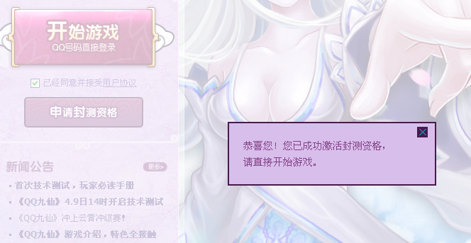��Ѷ������ҳ��ϷQQ���ɷ�� 100%�����ȡ��⼤����