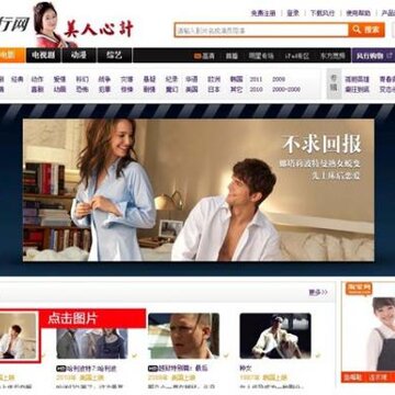 风行影音播放器