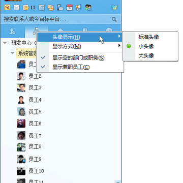 今目标管理联系人列表小头像显示