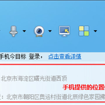 今目标管理接收手机地理位置信息共享
