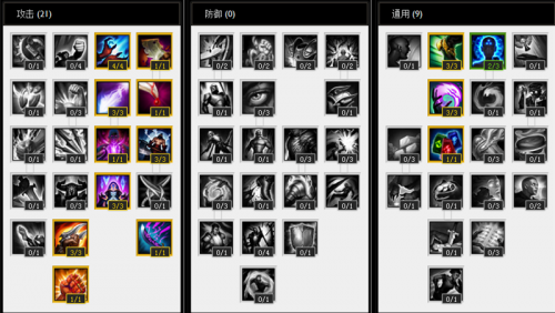 《LOL》S4天赋加点大全 各路英雄新天赋加点攻略