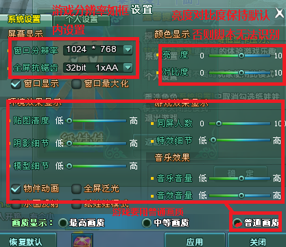洛神自动主线辅助使用设置