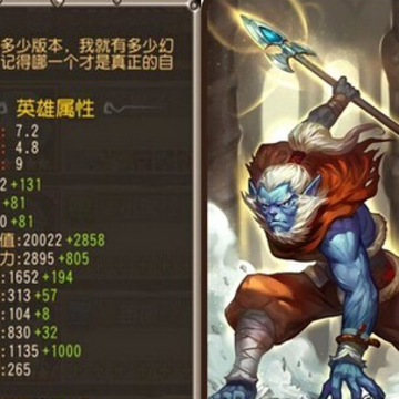 刀塔传奇猴子