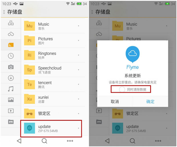 找到mx4固件并升级系统