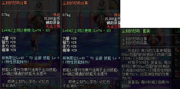 悲鸣左右槽