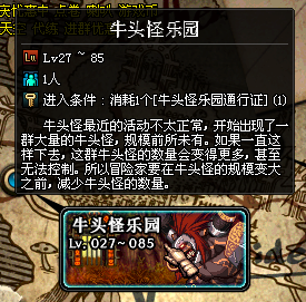 dnf牛头怪乐园地图开放时间