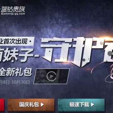 DNF最强萌妹子守护者登场