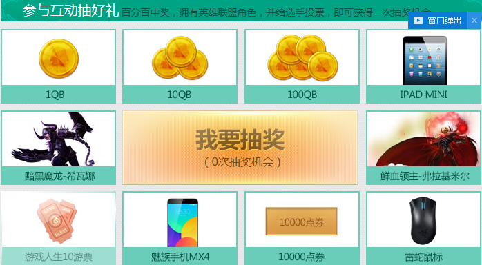 投票女子战队