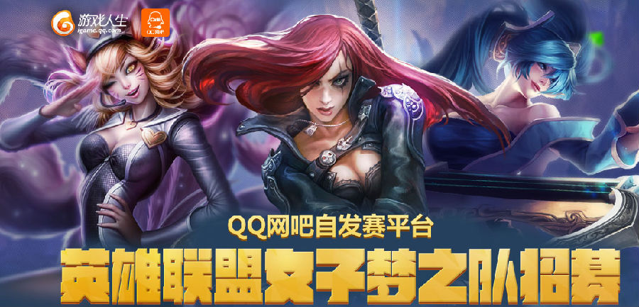 投票女子战队