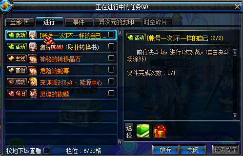 淬炼之石