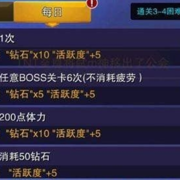 天天来战附魔