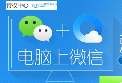 QQ浏览器微信版