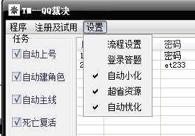 tm梦幻Q仙辅助使用方法