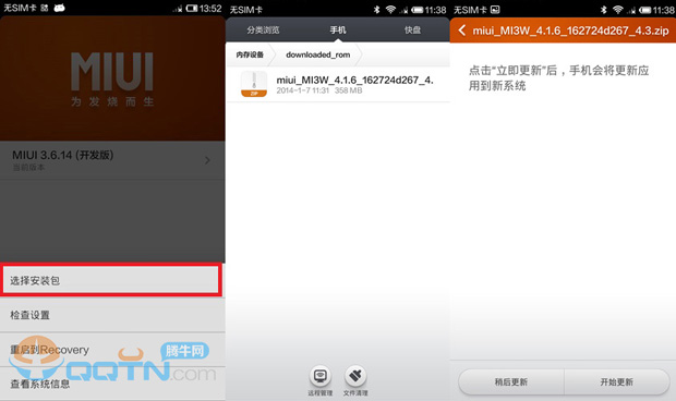 小米4卡刷miui6教程
