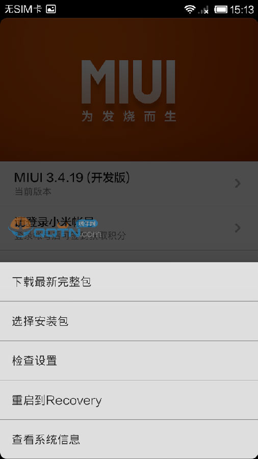 小米4Recovery下更新zip包教程