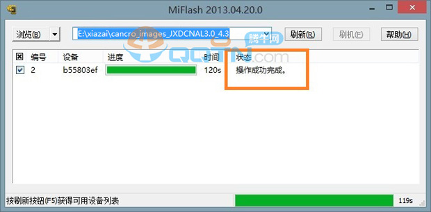小米4线刷miui6教程