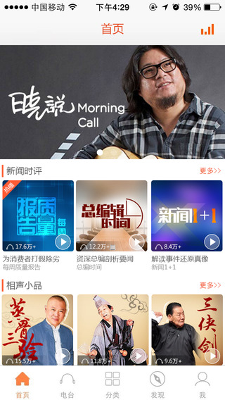 优听radio电脑版官方下载2.5.0.1826 pc版
