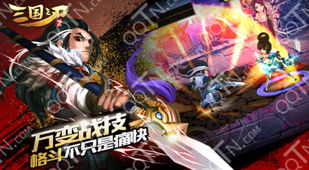 三国之刃御龙