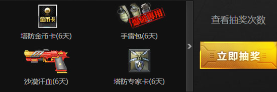 逆战10月签到活动网址