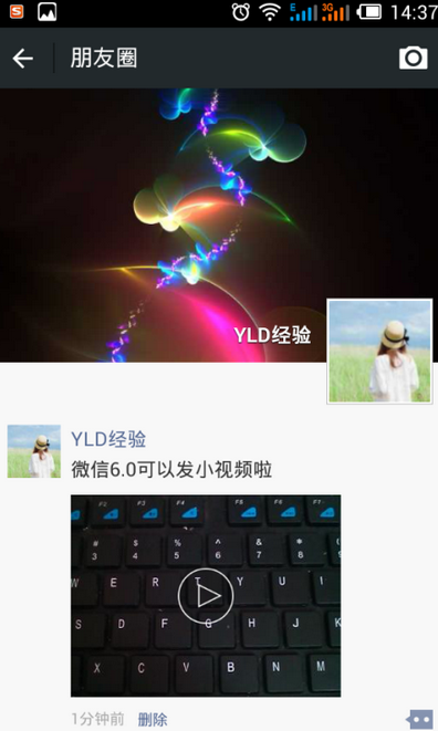 微信小视频怎么玩