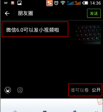 微信小视频怎么玩