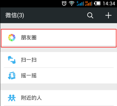 微信小视频怎么玩