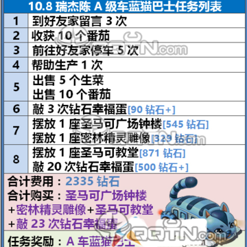 全民小镇
