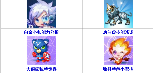 小蜜桃最佳搭配