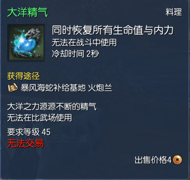 剑灵大洋精气怎么获得