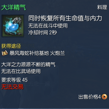 剑灵大洋精气怎么获得