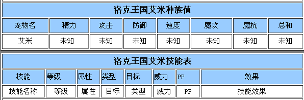 洛克王国精灵弹珠怎么玩