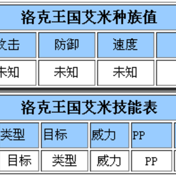 洛克王国精灵弹珠怎么玩