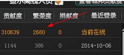 飞车车队繁荣加成技能书