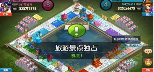 天天富翁