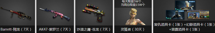 cf兰的秘密基地活动