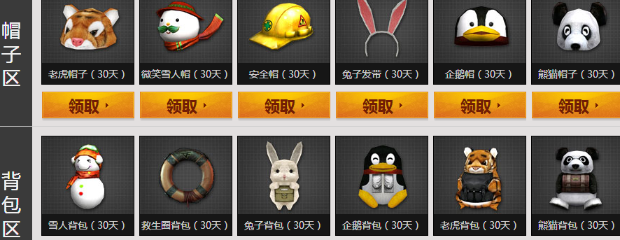cf兰的秘密基地活动