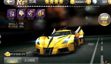 龙魂
