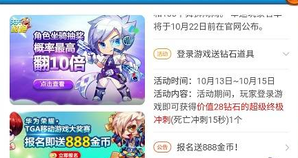 登陆游戏送钻石道具