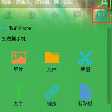 QQ6.5我的手机页在哪里