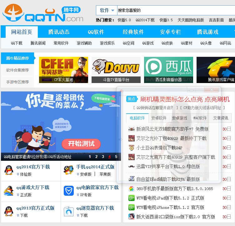半透明窗口工具下载1.0 绿色版