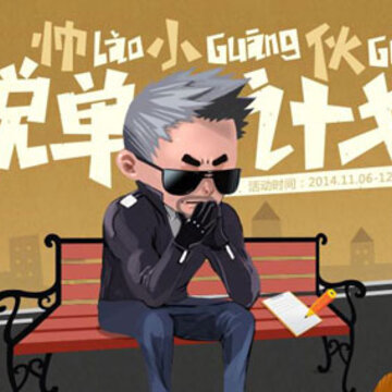 360截图20141110090605671.jpg
