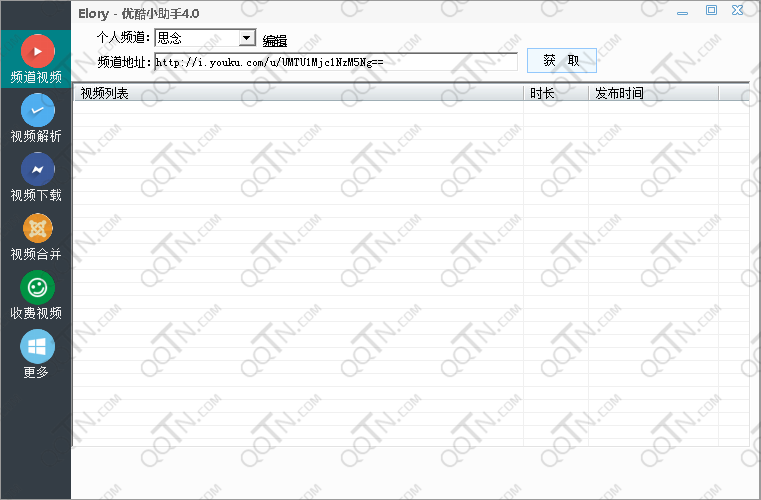 优酷小助手下载4.0 绿色版