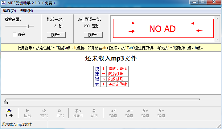 mp3剪切助手绿色去广告版下载2.1.5 最新版