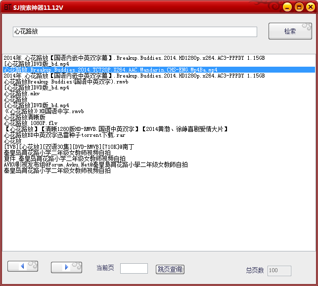 SJ搜索神器下载11.12 最新版_用于BT种子磁力链接