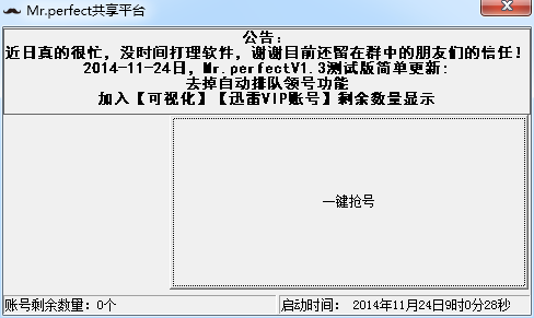 Mr.perfect共享平台下载1.3 内部测试版