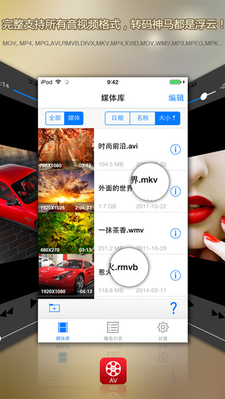 AVPlayer iOS������v2.91 ��ǿ��