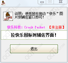 DF大飞无限视距插件下载2.0 破解版
