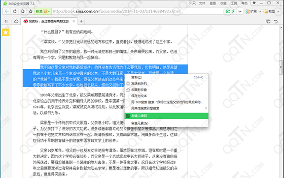右键二维码插件下载1.0.0 最新版