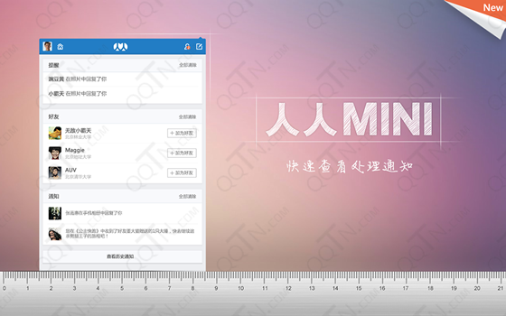 ����mini�ͻ�������2.0.5 �ٷ���