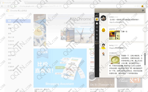 咯咯哒插件下载2.0.5 官方版_微博多帐号登录管理